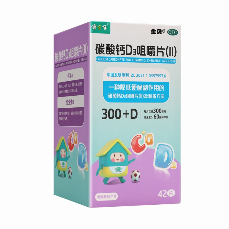 健之佳 碳酸钙D3咀嚼片(Ⅱ)42片 山东新华妊娠和哺乳期妇女 更年期妇女 老年人儿童等的钙补充剂 并帮助防治骨质疏松症高清大图