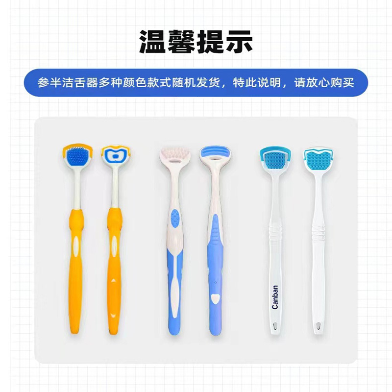 参半舌苔清洁啫喱膏舌苔清洁器清理口腔去异味男女舌头清洁神器