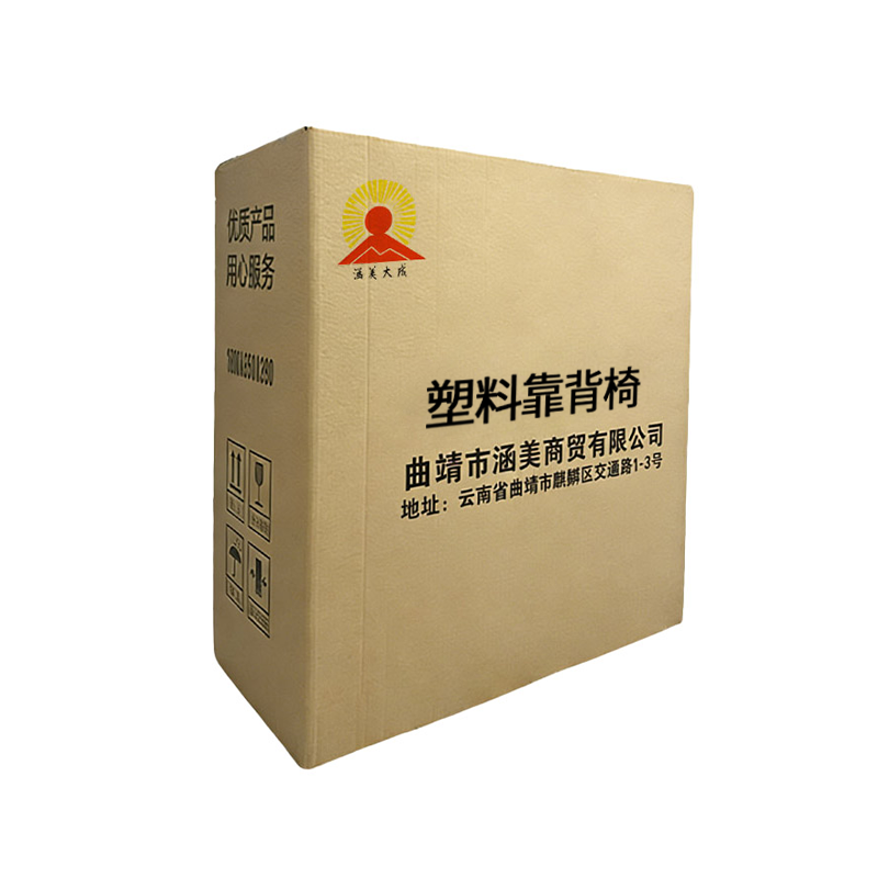 涵美大成 塑料靠背椅 40*45*72cm 把高清大图