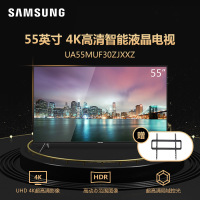 三星（SAMSUNG）UA55MUF30ZJXXZ55英寸4K超高清智能网络平面液晶电视
