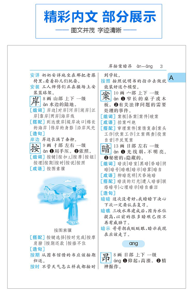 语文 小学通用 [正版]小学生组词搭配造句词典 小学生常备工具书 小学语文通用 查询方便 商务国际辞书编辑部 商务印书馆高清大图