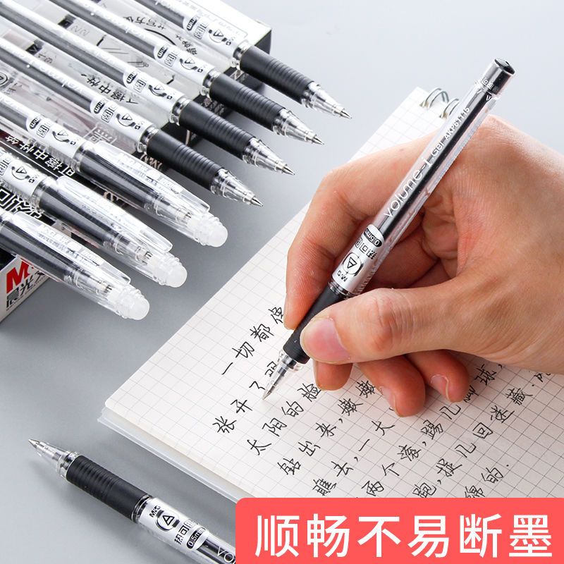 晨光热可擦笔笔芯小学生用可爱萌晶蓝色黑色0.5可擦中性笔蓝色 0.5/黑/子弹头/6支/拔盖款