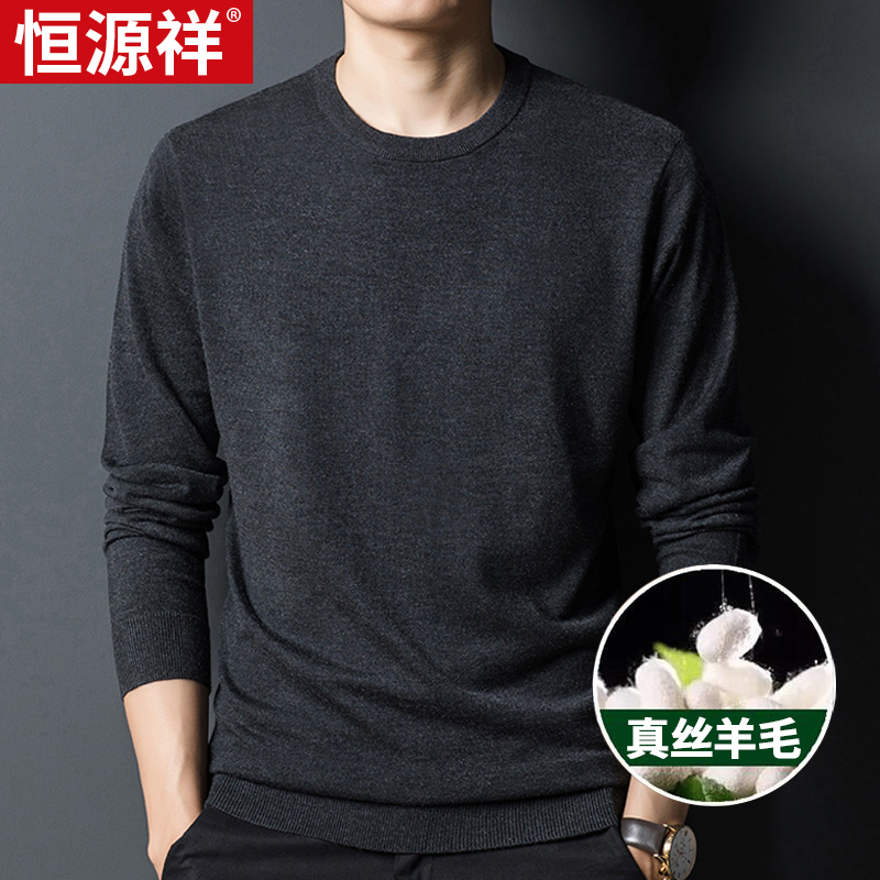 恒源祥春秋季薄款男士长袖毛衣桑蚕丝针织羊毛打底衫真丝上衣服男高清大图