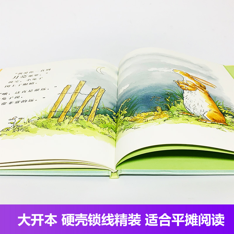[正版]猜猜我有多爱你绘本 硬皮壳精装非注音版一二年级绘本阅读 2-3一6-8岁幼儿园大中小班宝宝早教启蒙故事书读物高清大图