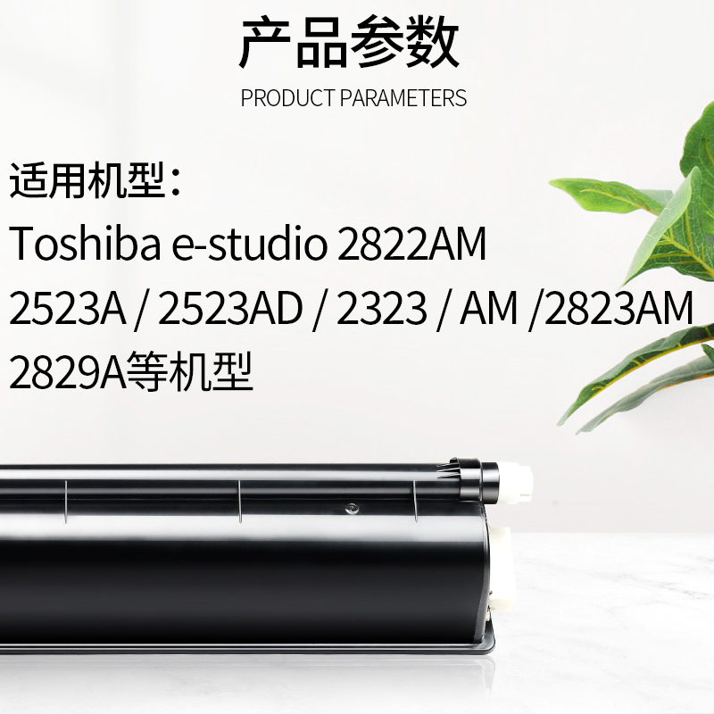 适合东芝2523a打印机粉盒T-2323C粉仓2822墨粉2823墨盒2829a/am/ad复印机碳粉墨粉盒2323cs高清大图