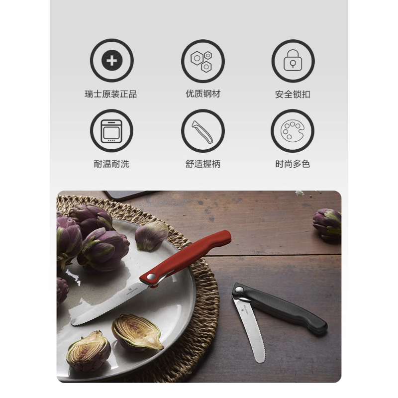 维氏(VICTORINOX)瑞士军刀锋利锯齿不锈钢进口11cm波浪刃红色折叠水果刀高清大图