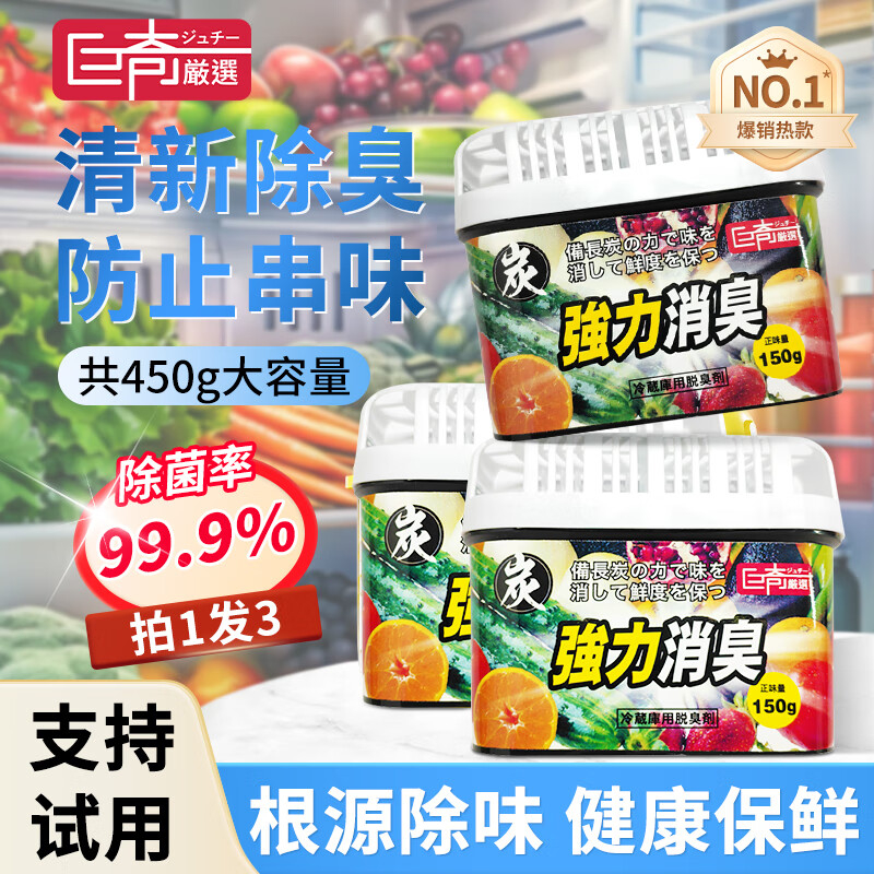 巨奇 冰箱除味盒150g*3盒套装高清大图