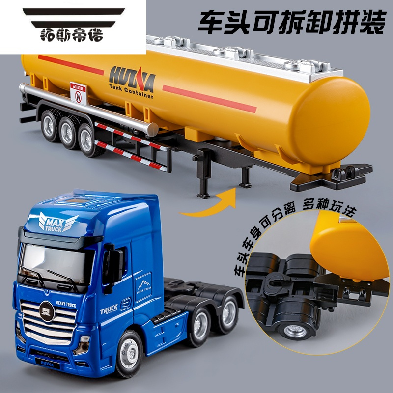拓斯帝诺大号儿童玩具车合金油罐车男孩小汽车仿真模型工程车惯性运输