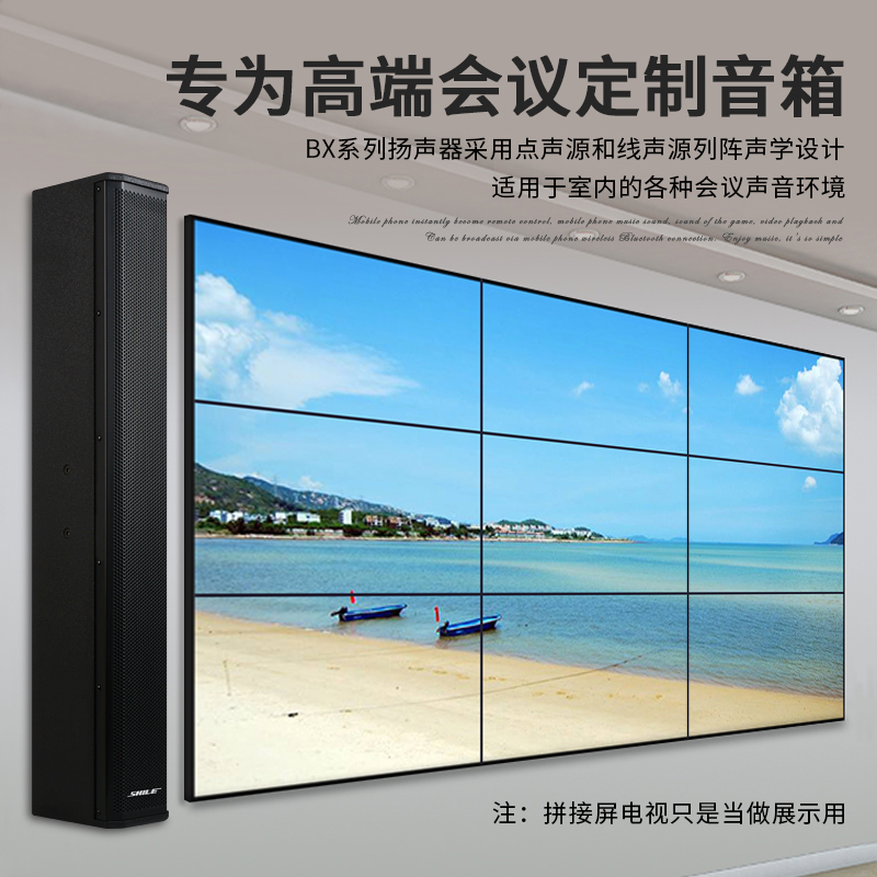 狮乐（SHILE）BX-408高档会议音箱壁挂吊挂三角支架音柱酒店背景音乐多功能展厅大型会议150W音箱一只