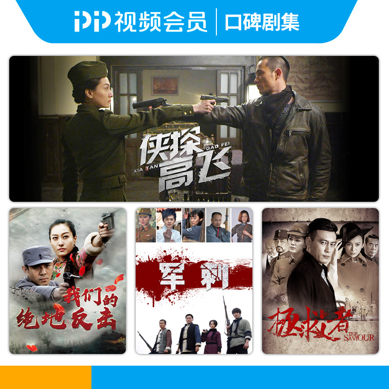 PP视频VIP季度会员卡 绑定商品(电脑)