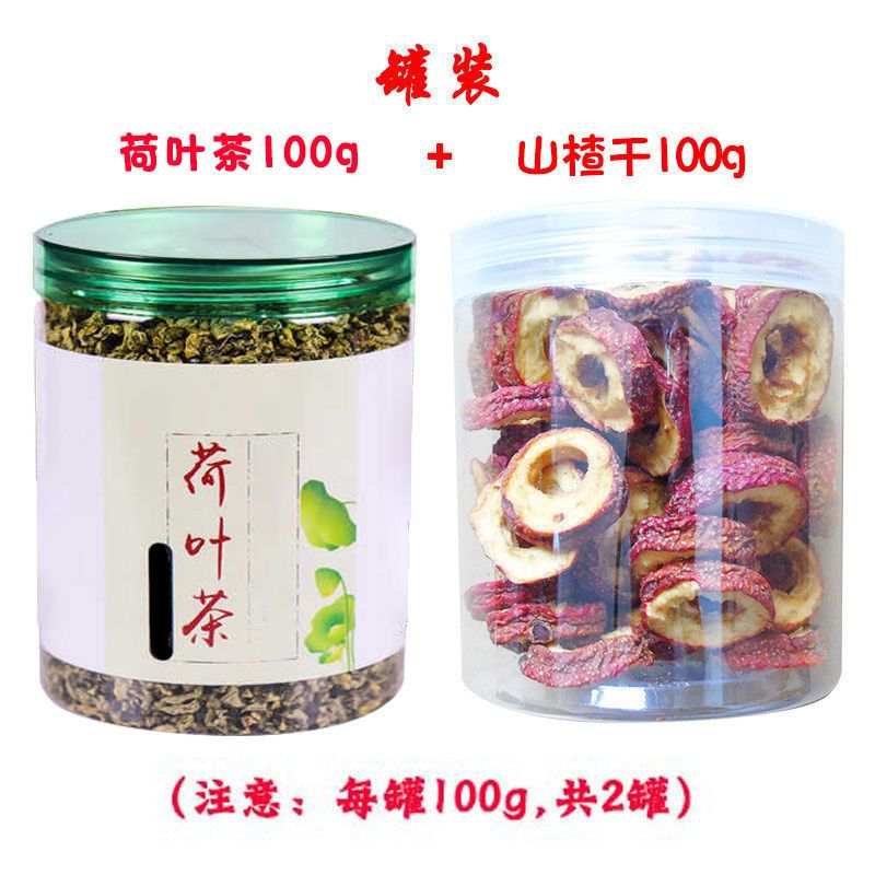 罐装[山楂+荷叶]100g*2 买二送杯]19年新货]无核山楂干新鲜山楂果干山楂片泡茶100g