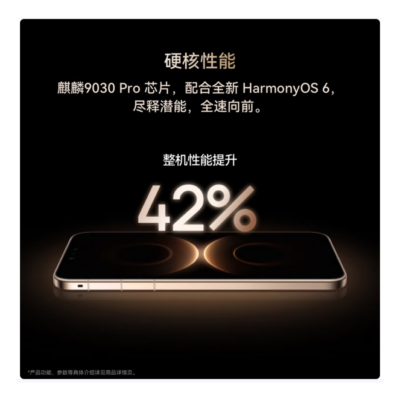 HUAWEI Mate80 Pro Max 16GB+1TB 极地银 麒麟9030 Pro 第二代红枫影像 鸿蒙AI 户外探索模式 直屏旗舰手机高清大图