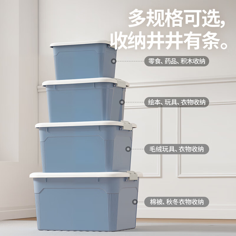 禧天龙(Citylong) X-6285收纳箱2个装(蓝)特大号储物玩具收纳箱衣服整理箱车载后备箱24L高清大图