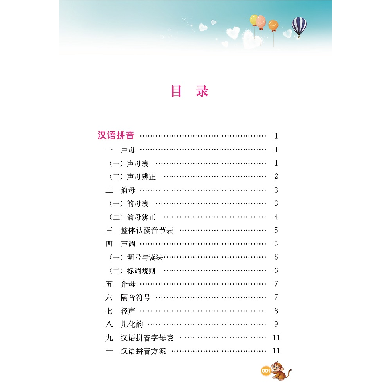 正版新书]小学生多功能语文知识宝典周学静9787557906535高清大图