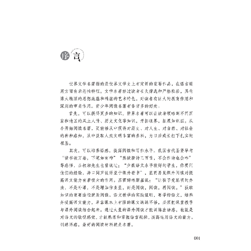 正版 朝花夕拾 鲁迅著 华语教学出版社 9787513815666 书籍高清大图