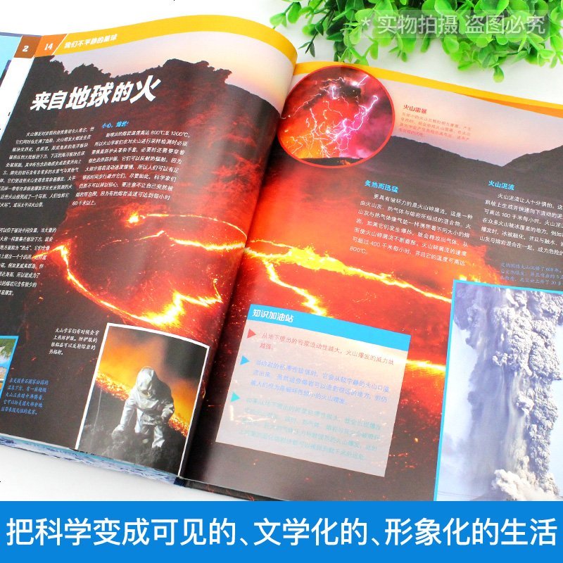 德国少年儿童百科知识全书 什么是什么珍藏版第三辑 大自然的力量 7-10-12岁少年儿童认知小百科小学生课外书 长江