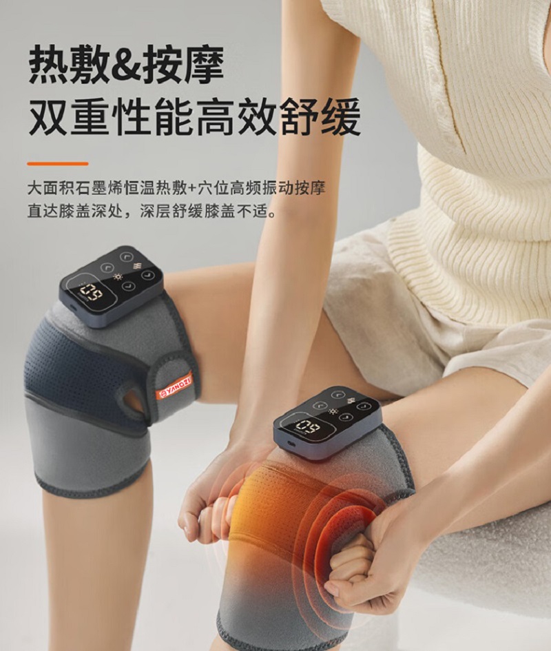 扬子(YANGZI)肘膝按摩仪YZ-BM070