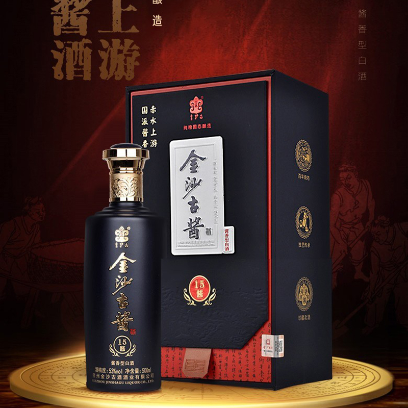 贵州金沙古酱酒4瓶整箱53度酱香型礼盒粮食酒15酱白酒整箱500ml