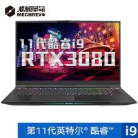 机械革命（MECHREVO）深海泰坦X10 Pro 17.3英寸游戏本笔记本电脑i9-11900H 32G 1T固态 RTX3080 16G独显 高色域165HZ 2K屏 预售