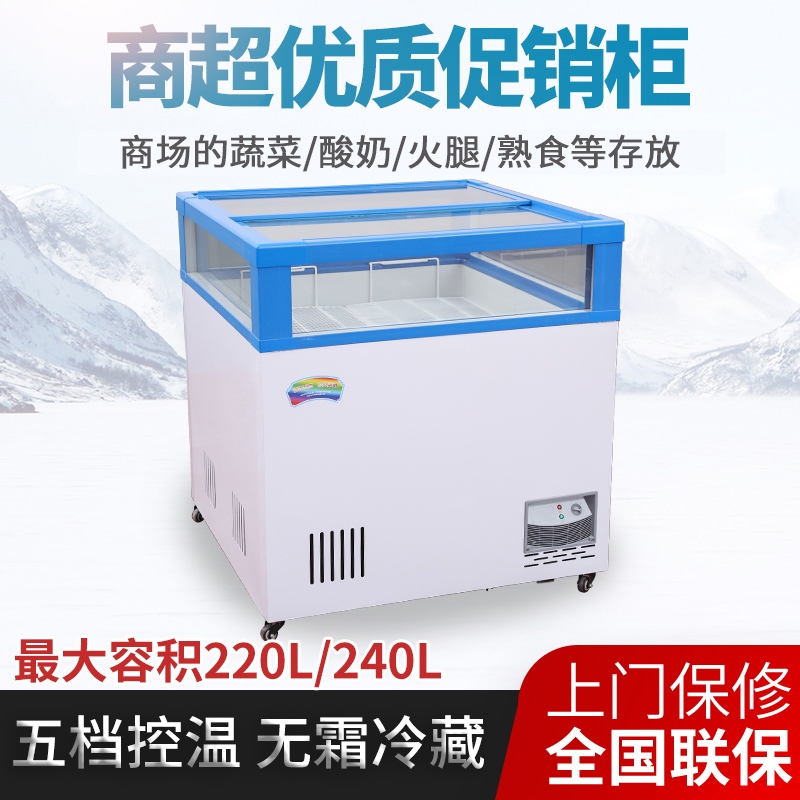 长0.9米宽0.9米高0.9米超市促销柜乳品柜开放式酸奶展示柜奶柜鲜奶保鲜冷藏柜饮料柜商用长高清大图