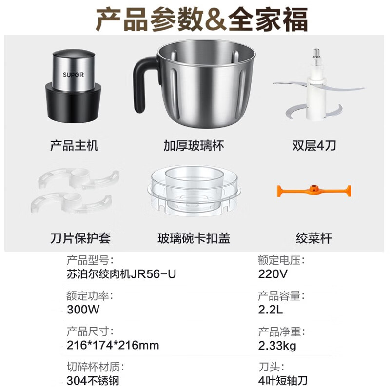 苏泊尔(SUPOR)绞肉机 绞馅机 家用多功能碎肉机 [便捷把手]双刀配置 2.2L 不锈钢JR56S-U高清大图