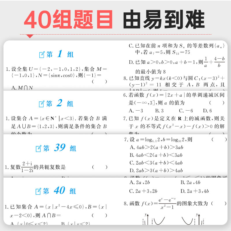 [主科3本]语文-数学-英语 全国通用 [正版]蝶变系列高考小题必刷2024版 九科可选高中 文科理科一轮复习综合选择题