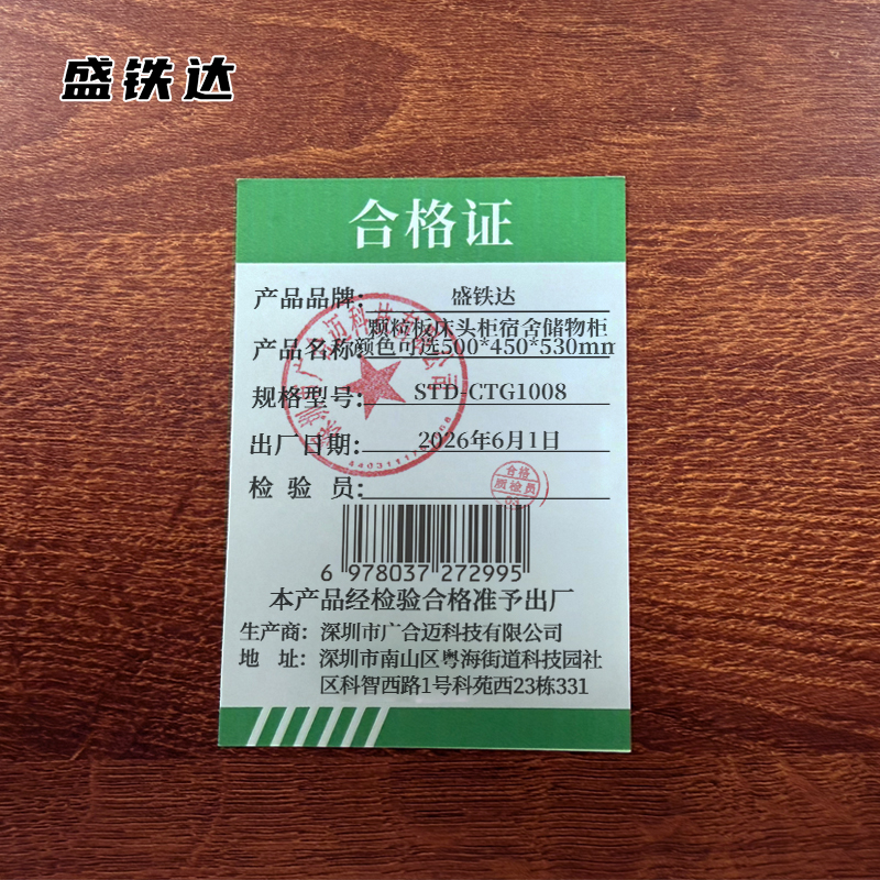 盛铁达 颗粒板床头柜宿舍储物柜颜色可选500*450*530mm STD-CTG1008 个高清大图