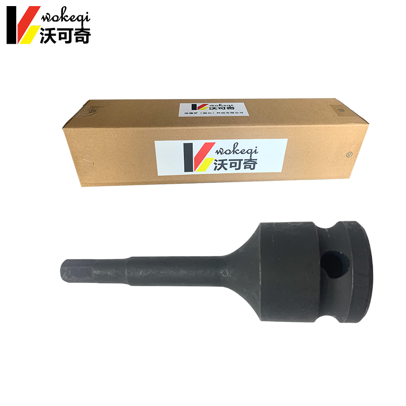 沃可奇 内六角套筒1/2寸