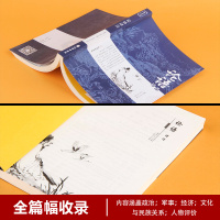 宋词三百首 [正版]论语译注孔子 著 王宏义 译完整无删减原文注释译文初高中学生阅读七八九初高中寒暑假课外阅读书目古典国