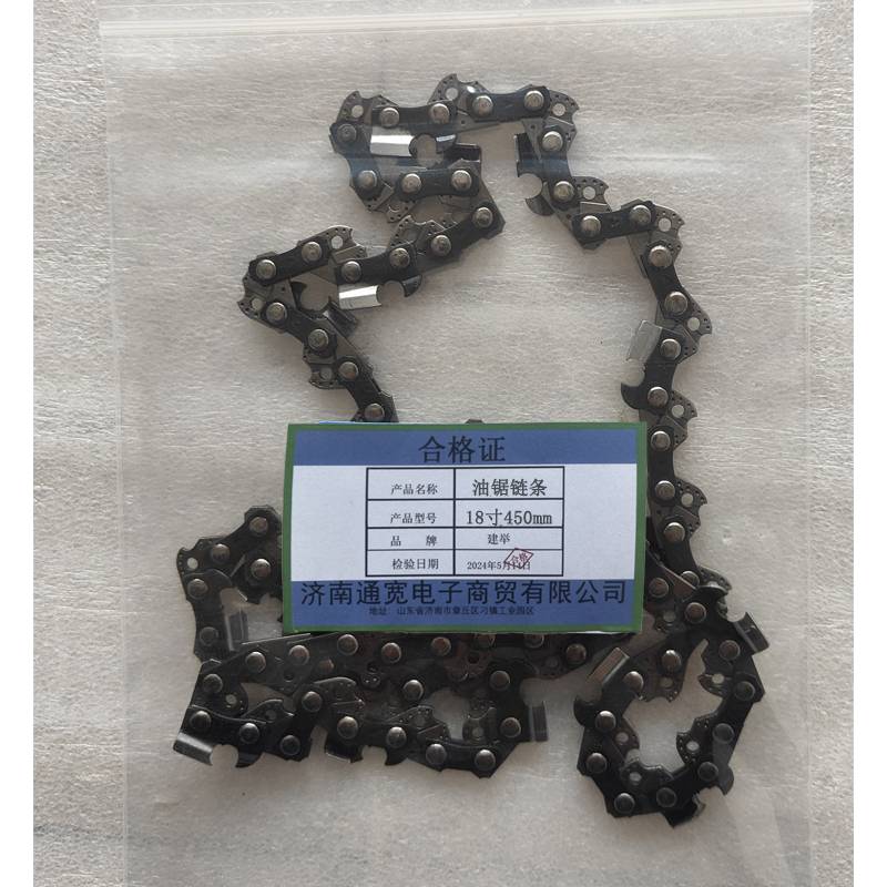 建举 油锯链条 18寸450mm 条高清大图