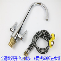 洗菜盆水龙头单冷开关龙头双控全铜厨房单孔水龙头洗菜旋转冷热双开软管全铜双开冷热龙头加60长进水管波迷娜BOMINA