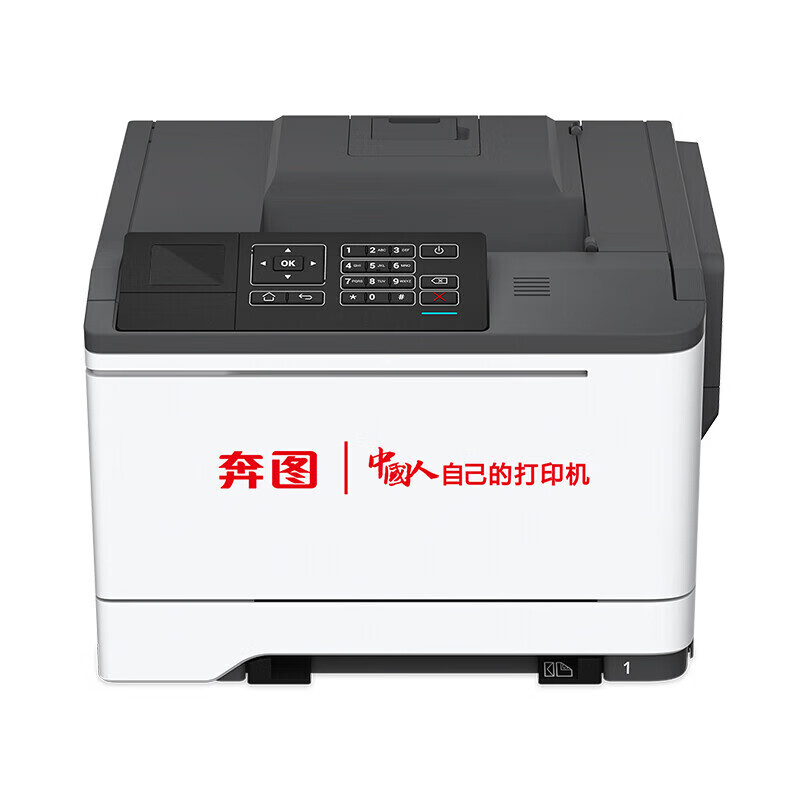 奔图(PANTUM)CP5165DN彩色激光打印机(自动双面 有线网络)高清大图