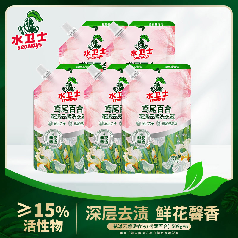 水卫士花漾云感洗衣液(鸢尾百合)509g*5 深层洁净去渍