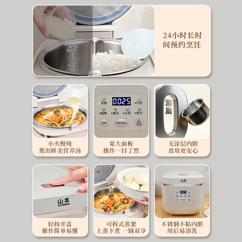 山本0涂层电饭煲S-DFB608高清大图