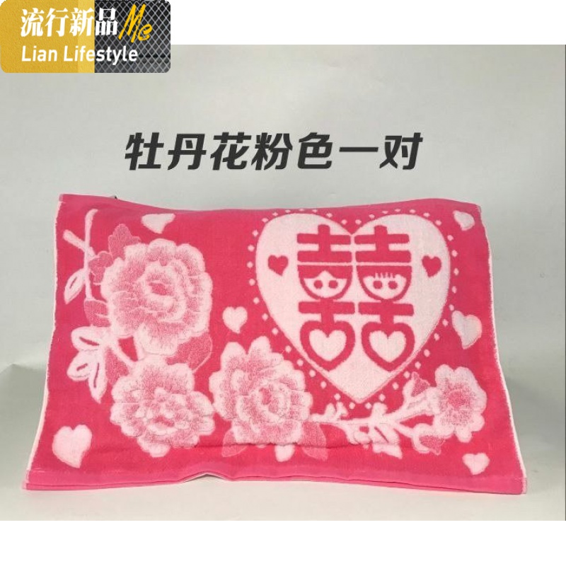 盖巾套装新婚儿童双人成人动漫整巾枕巾一对装棉家用透气加宽新 三维工匠 精品大花喜字一对 默认尺寸