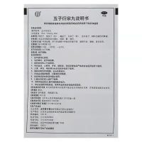 同仁堂 五子衍宗丸 60g 阳痿不育遗精腰痛尿后余沥男科用药可搭肾阳虚早泄药品丸剂:男性肾虚早泄早射3盒+2盒锁阳固精丸