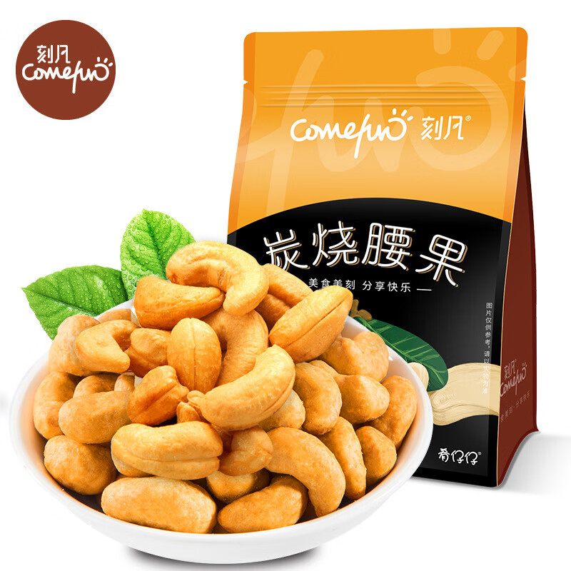 刻凡炭烧腰果零食坚果干果特产炒货小吃食品香酥果仁108-500g 炭烧腰果500g*1袋装 1件