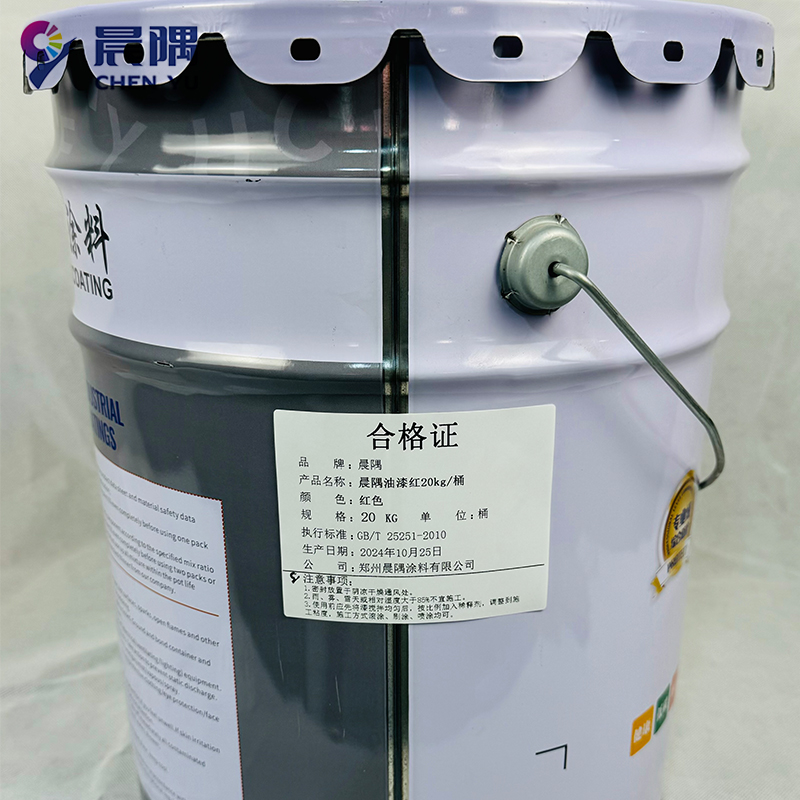 晨隅油漆红20kg/桶高清大图