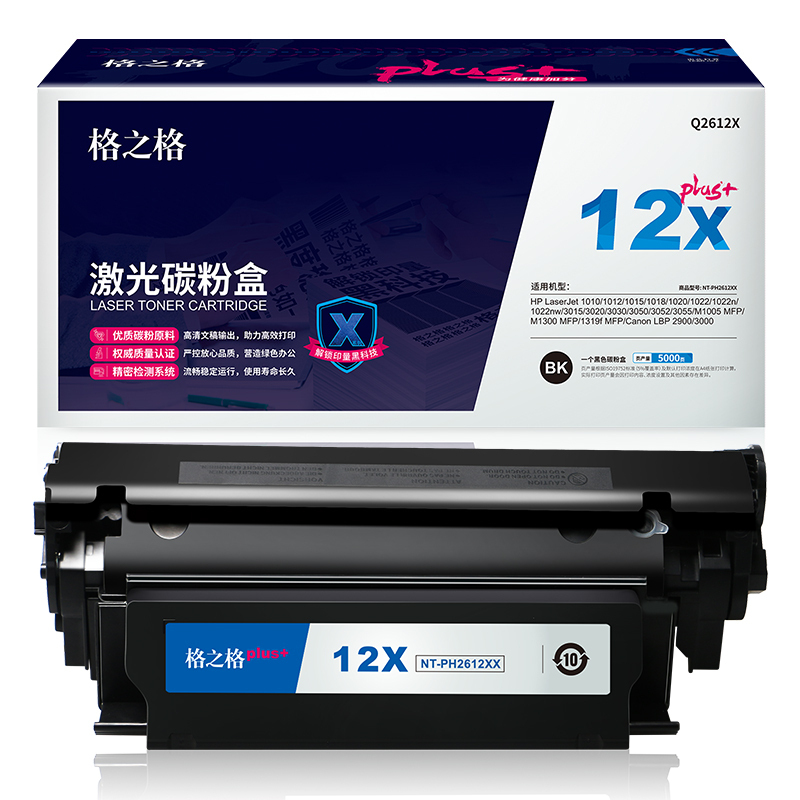 格之格Q2612A硒鼓黑色适用惠普1010 1012 1020 1022 1022n 黑色（XF）