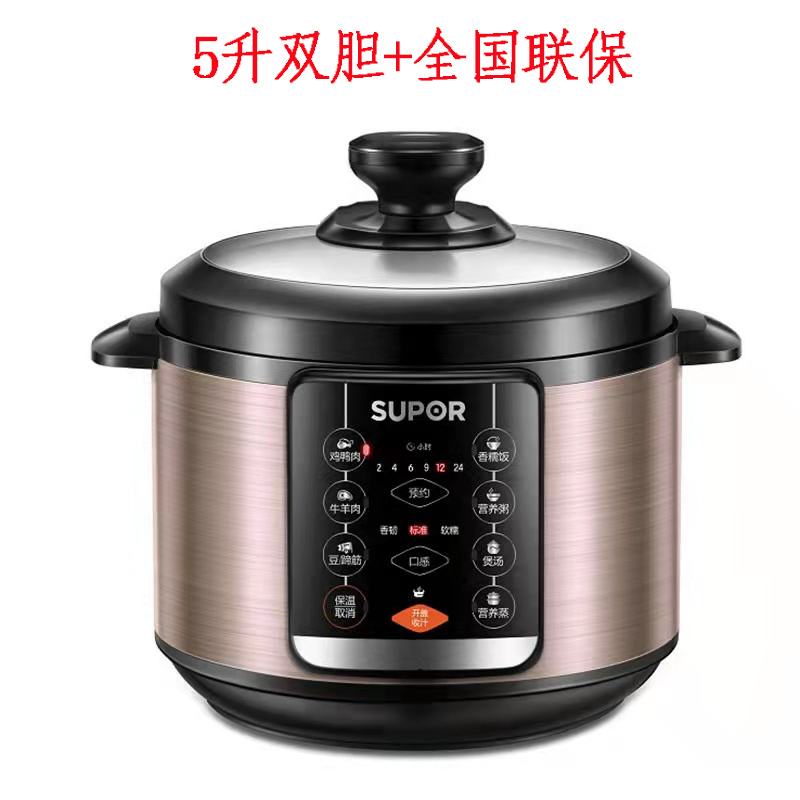 苏泊尔SY-50YC503D电压力锅双胆不粘智能预约5L