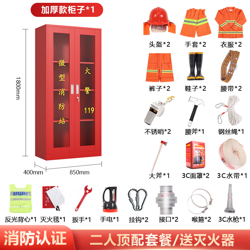 迅众 对开门180CMA消防柜微型消防站消防器材全套应急物资柜室内外建筑工地灭火器消防器材柜应急物资展示柜 对开门180CM（含器材）A款