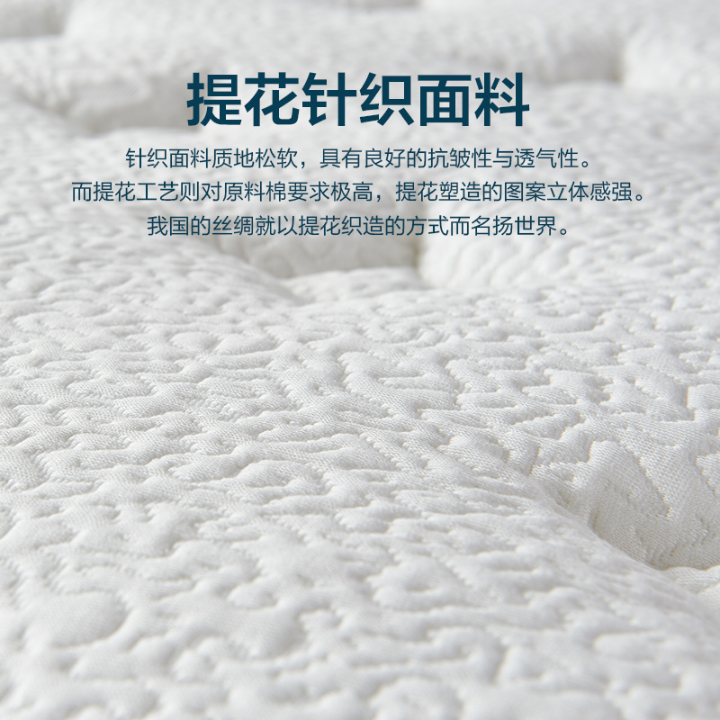 海帝星 床垫 凯撒王朝高清大图