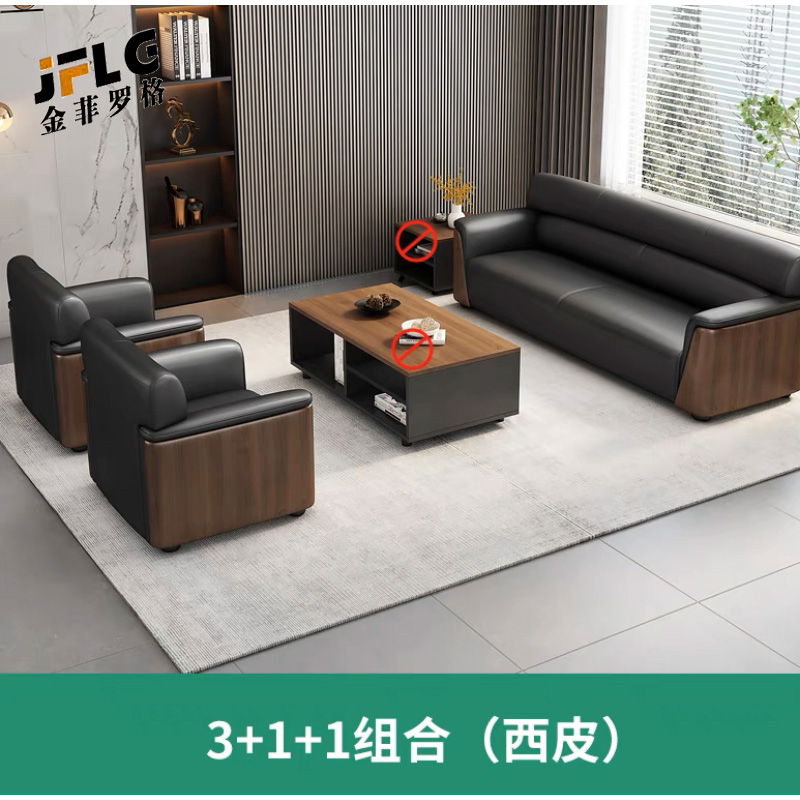 苏宁 金菲罗格 办公家具 接待休闲会客洽谈沙发黑色西皮沙发 1+1+3沙发