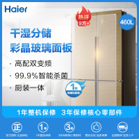 海尔(Haier)460升 十字对开门冰箱 彩晶玻璃 变频无霜 1级能效 干湿分储 杀菌多门家用 BCD-460WDGZ