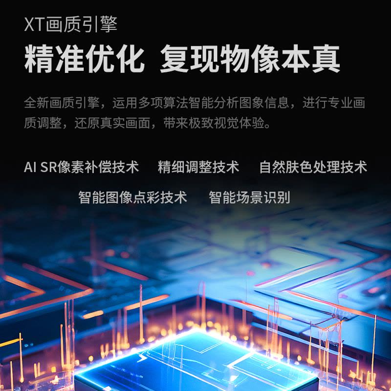夏普(SHARP) 4T-C65GM6000A 65英寸 4K超清120Hz高刷 XT画质引擎 杜比 3+64G智能电视图片