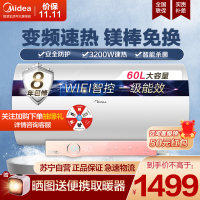 美的电热水器60升卫生间储水式家庭洗澡速热智能V5S