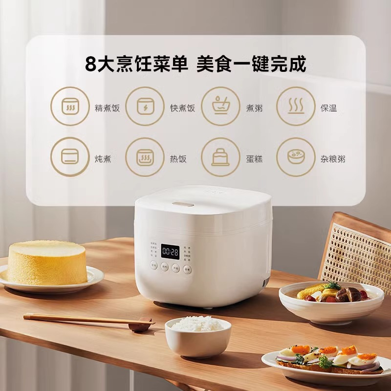 小米米家电饭锅N1 1.6L米家电饭煲家用1-2人多功能快煮饭电饭锅蒸饭