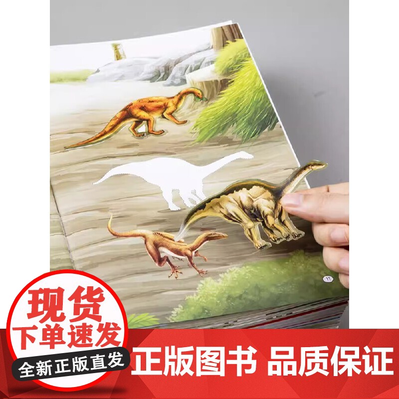 恐龙贴贴画 全套6册 儿童益智游戏趣味恐龙贴纸书3-4-5-6岁宝宝启蒙认知专注力训练贴画书 儿童卡通恐龙益智全脑开发动高清大图