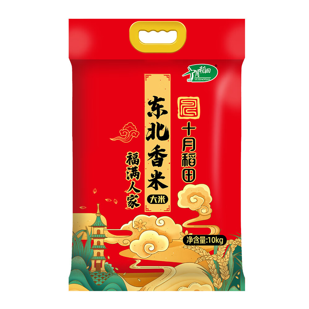 十月稻田(SHIYUEDAOTIAN)福满人家东北大米10kg/20斤粳米一年一季新米长粒香米新米
