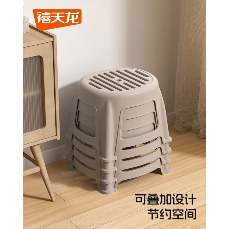 禧天龙塑料哈伦登成人儿童加厚收纳凳